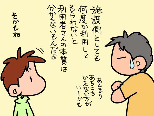 ドタバタだった4日間のショートステイ利用。帰ってきた義両親の反応は？／山田あしゅら（4）