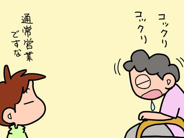 ドタバタだった4日間のショートステイ利用。帰ってきた義両親の反応は？／山田あしゅら（6）