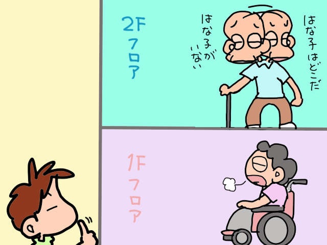 ドタバタだった4日間のショートステイ利用。帰ってきた義両親の反応は？／山田あしゅら（9）