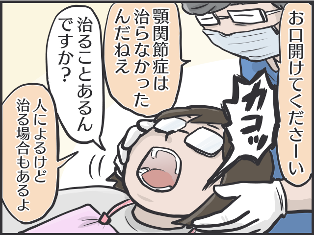 40代で始めた歯科矯正。装置を外して1年経った今、どんな変化が？／フニャコ（3）