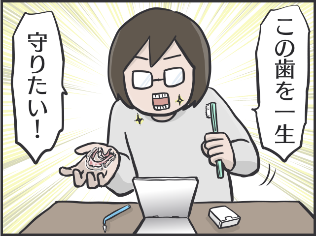 40代で始めた歯科矯正。装置を外して1年経った今、どんな変化が？／フニャコ（8）