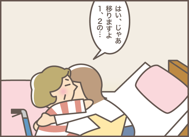 見習うことがたくさん！ 起床介助が必要な叔母の「上手な気持ちの伝え方」／バニラファッジ（3）