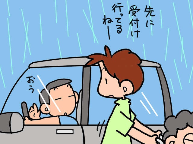２人がかりの大仕事！歩行困難な義両親を連れてマイナンバーカードの交付手続きへ／山田あしゅら（1）