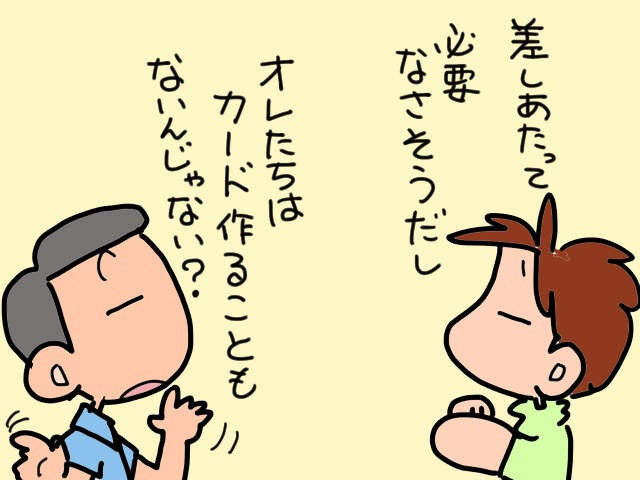 ２人がかりの大仕事！歩行困難な義両親を連れてマイナンバーカードの交付手続きへ／山田あしゅら（2）