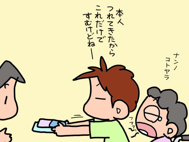 ２人がかりの大仕事！歩行困難な義両親を連れてマイナンバーカードの交付手続きへ／山田あしゅら（9）