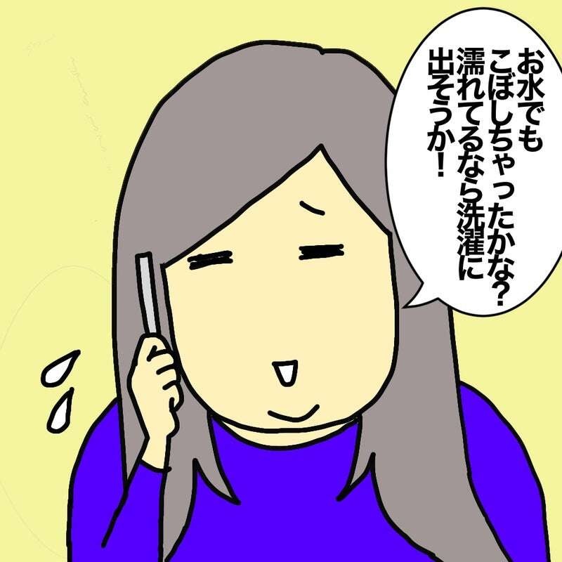 老人ホームでコロナになった母。隔離期間中ずっと同じ服を着たままの母が心配で...／ワフウフ（4）