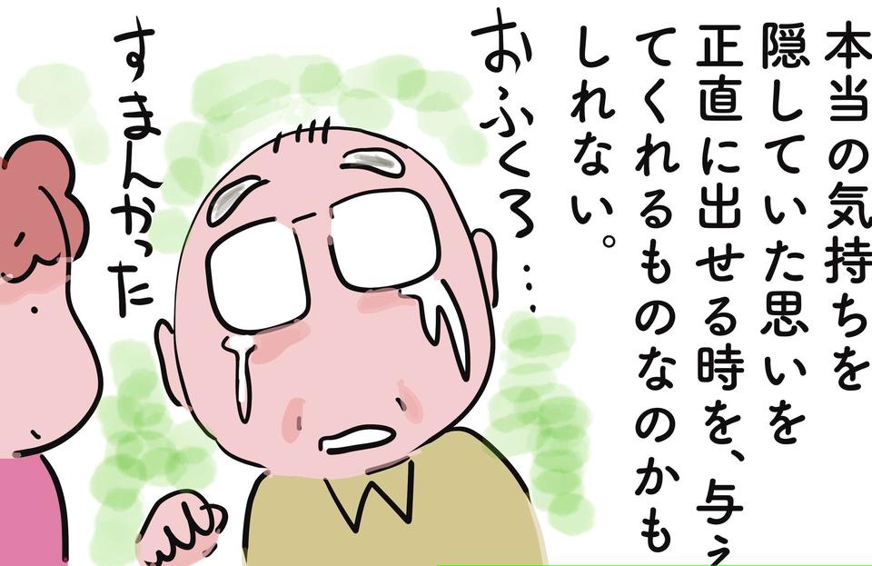 認知症は困りごとも多いけれど...父が隠していた本当の気持ち／ゆらりゆうら（1）