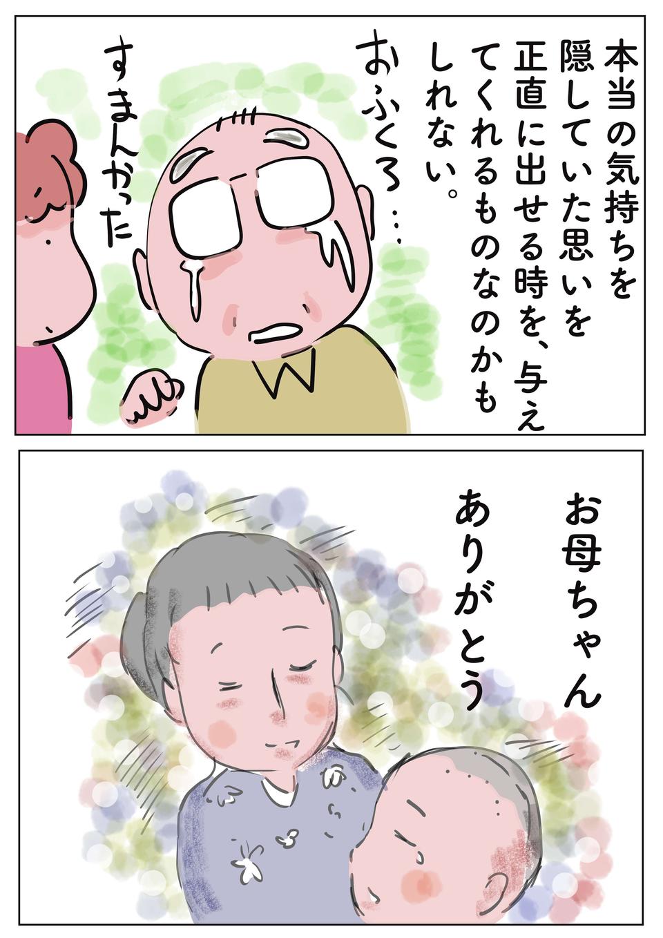 認知症は困りごとも多いけれど...父が隠していた本当の気持ち／ゆらりゆうら（5）