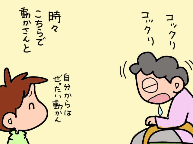 「立ち方」を忘れてしまった？ 床にへたり込んだ認知症の母を起こすには／山田あしゅら（2）