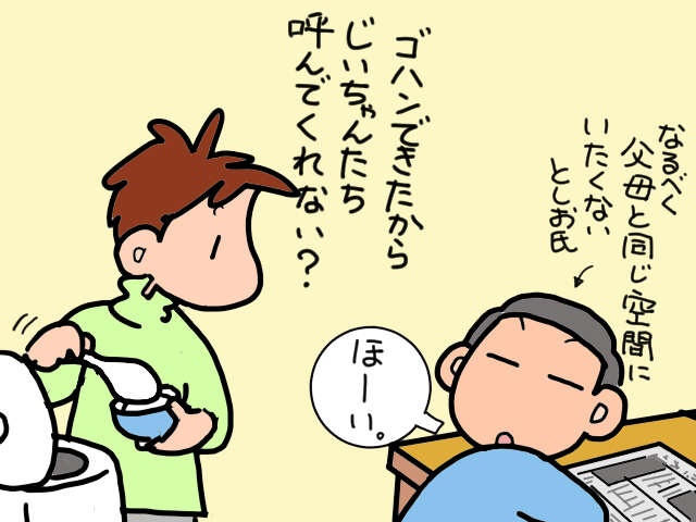 「立ち方」を忘れてしまった？ 床にへたり込んだ認知症の母を起こすには／山田あしゅら（4）