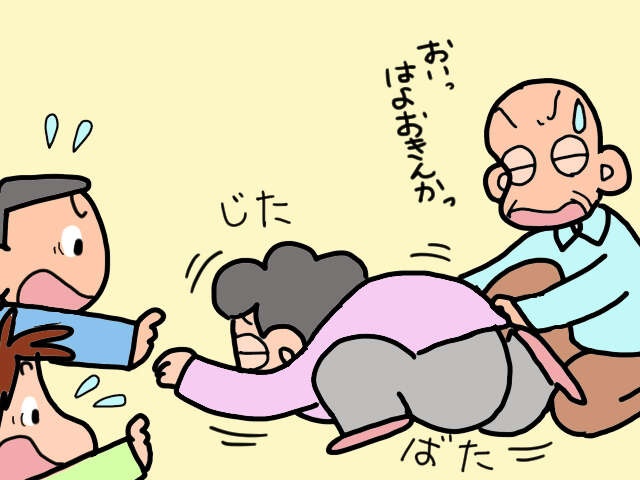 「立ち方」を忘れてしまった？ 床にへたり込んだ認知症の母を起こすには／山田あしゅら（6）