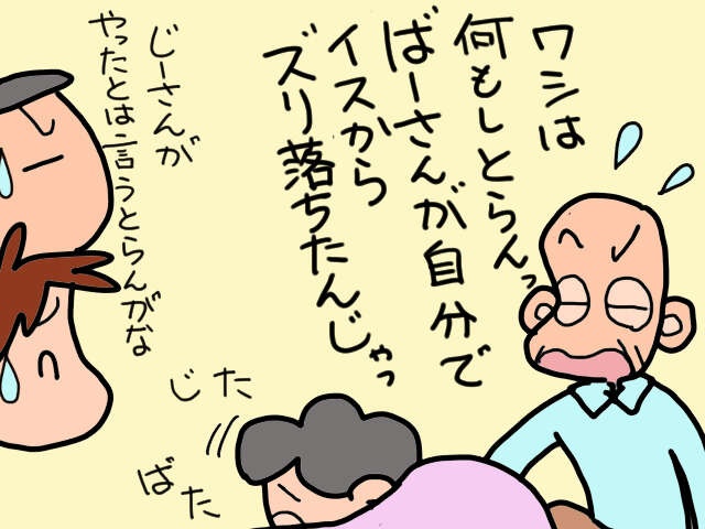 「立ち方」を忘れてしまった？ 床にへたり込んだ認知症の母を起こすには／山田あしゅら（7）