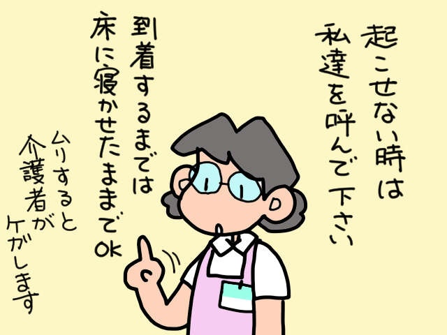 「立ち方」を忘れてしまった？ 床にへたり込んだ認知症の母を起こすには／山田あしゅら（10）