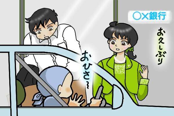 「お互いに年をとったなぁ」次女の結婚式で2年前に別れた"元旦那"と久々の再会／オキガネ（2）