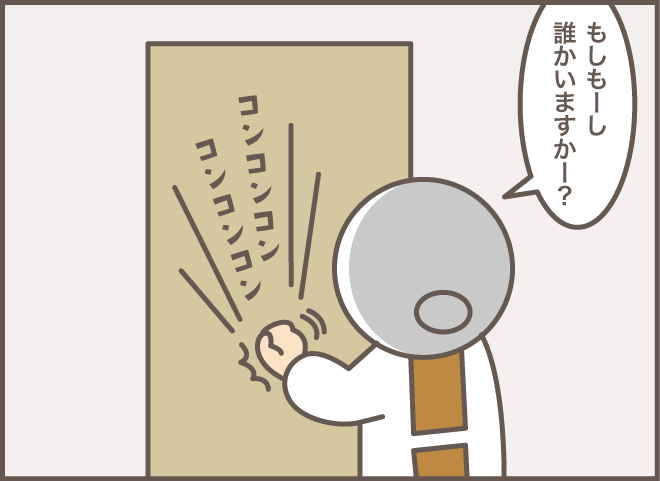 朝から晩まで「トントントン...」認知症の義母に対し、孫が見つけた「正解の反応」は？／バニラファッジ（4）
