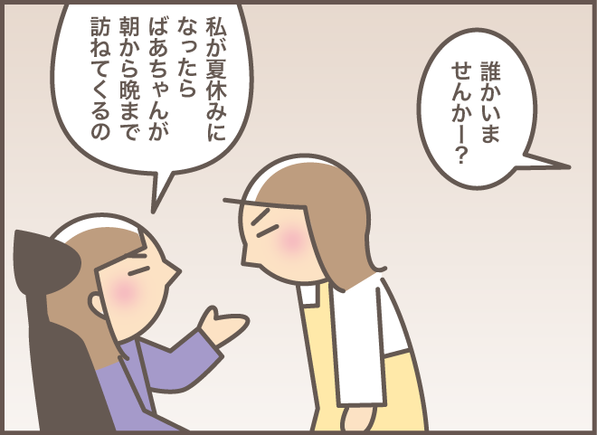 朝から晩まで「トントントン...」認知症の義母に対し、孫が見つけた「正解の反応」は？／バニラファッジ（5）
