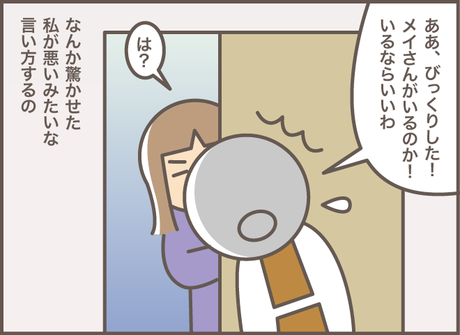 朝から晩まで「トントントン...」認知症の義母に対し、孫が見つけた「正解の反応」は？／バニラファッジ（7）