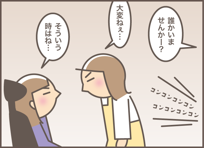 朝から晩まで「トントントン...」認知症の義母に対し、孫が見つけた「正解の反応」は？／バニラファッジ（9）