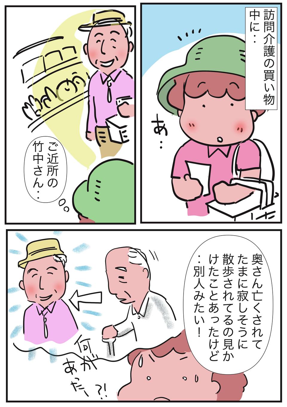 ちょっと見ない間に若返っている!? 妻を亡くしたご近所さんが元気を取り戻した秘密／ゆらりゆうら（2）