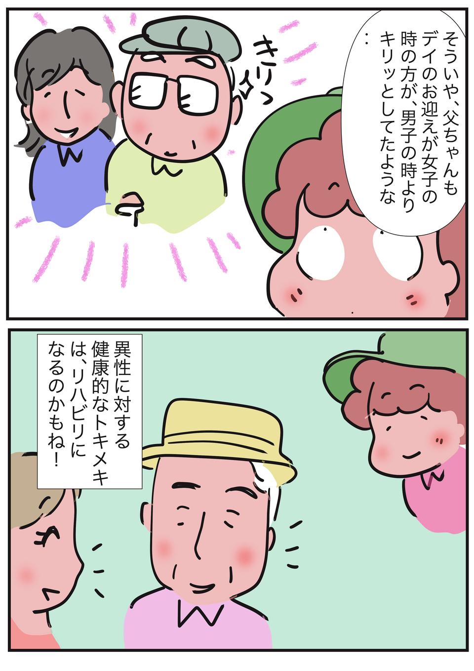 ちょっと見ない間に若返っている!? 妻を亡くしたご近所さんが元気を取り戻した秘密／ゆらりゆうら（4）