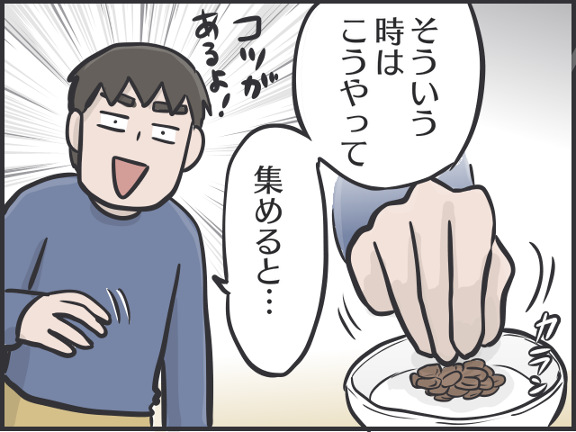 足腰の弱りは感じるけど...14歳のシニア猫の愛おしすぎる「変化」／フニャコ（6）