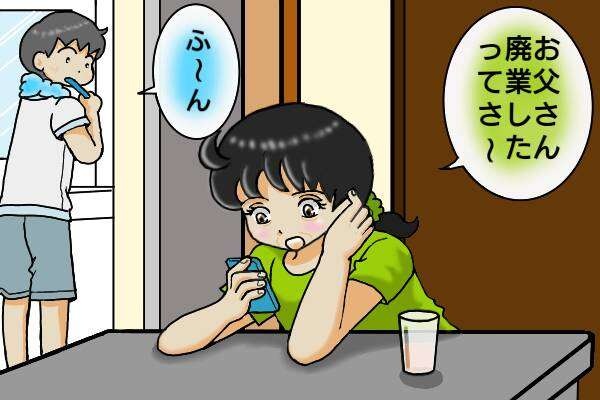 転職、闘病...色々あったけど結果オーライ！ 熟年離婚は幸せすぎた／オキガネ（5）