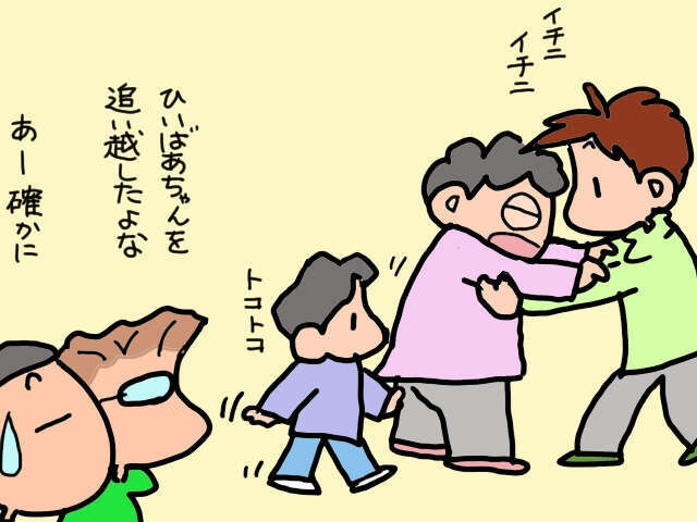 成長する孫と出来ないことが増えていく義両親。世代の"バトンタッチ"を感じる日々／山田あしゅら（1）