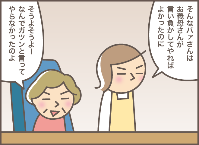 「おばちゃん」って私のこと!? 認知症の義母と話していたら...／バニラファッジ（3）