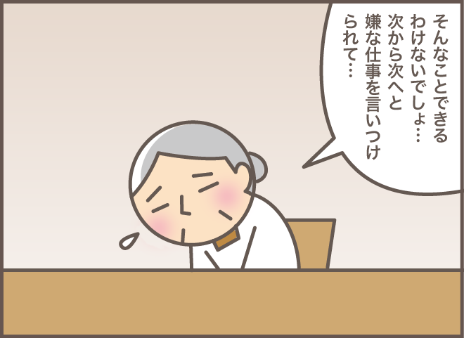 「おばちゃん」って私のこと!? 認知症の義母と話していたら...／バニラファッジ（4）