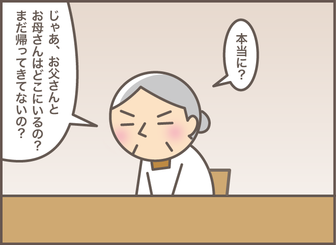 「おばちゃん」って私のこと!? 認知症の義母と話していたら...／バニラファッジ（10）