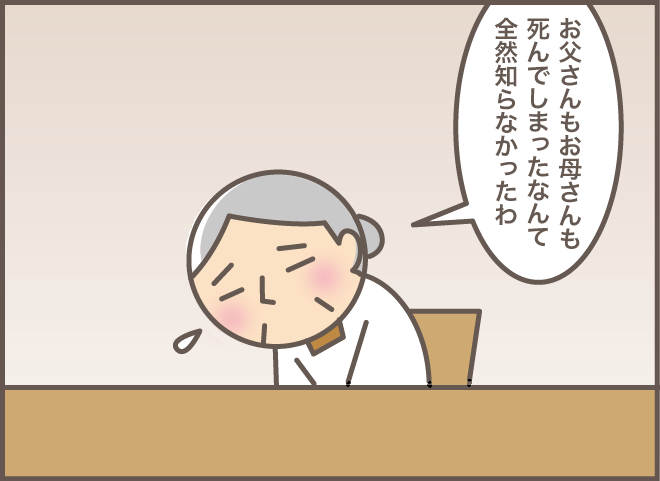 「おばちゃん」って私のこと!? 認知症の義母と話していたら...／バニラファッジ（12）