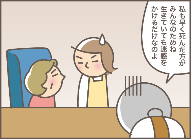 「おばちゃん」って私のこと!? 認知症の義母と話していたら...／バニラファッジ（13）