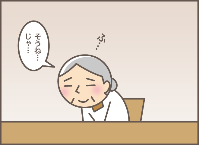 「おばちゃん」って私のこと!? 認知症の義母と話していたら...／バニラファッジ（16）