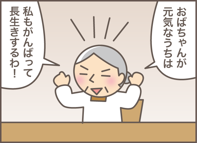 「おばちゃん」って私のこと!? 認知症の義母と話していたら...／バニラファッジ（17）
