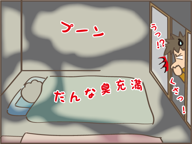 「お父さん、臭いよね」娘にも指摘された夫のにおい。気になるけど言いにくい...！／しまえもん（1）