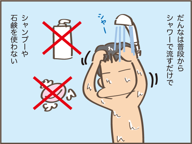 「お父さん、臭いよね」娘にも指摘された夫のにおい。気になるけど言いにくい...！／しまえもん（6）