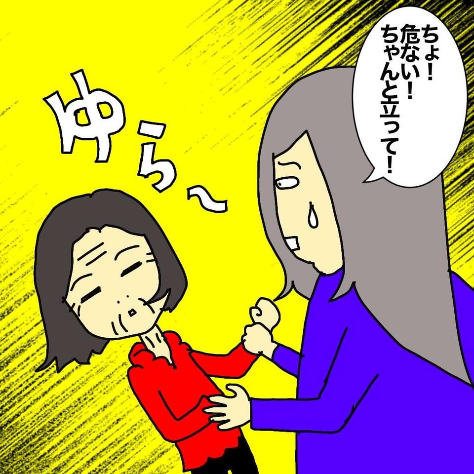 「どこから来て、どこへ帰るのか」コロナ罹患で一気に弱ってしまった認知症の母／ワフウフ（2）