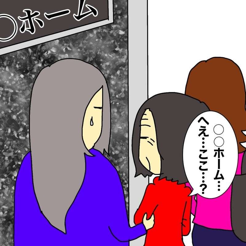 「どこから来て、どこへ帰るのか」コロナ罹患で一気に弱ってしまった認知症の母／ワフウフ（3）