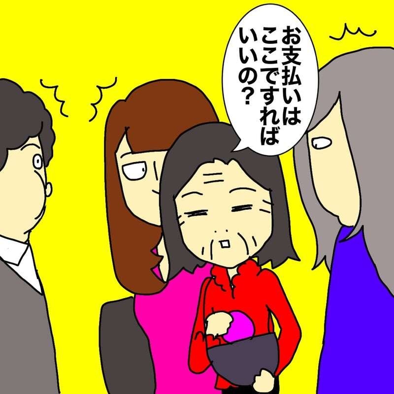 「どこから来て、どこへ帰るのか」コロナ罹患で一気に弱ってしまった認知症の母／ワフウフ（4）