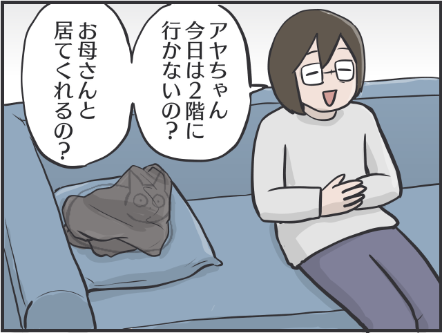 「猫かと思ったら物」「夜は闇に紛れる」2匹の黒猫と暮らす私が見つけた「黒猫あるある」／フニャコ（7）