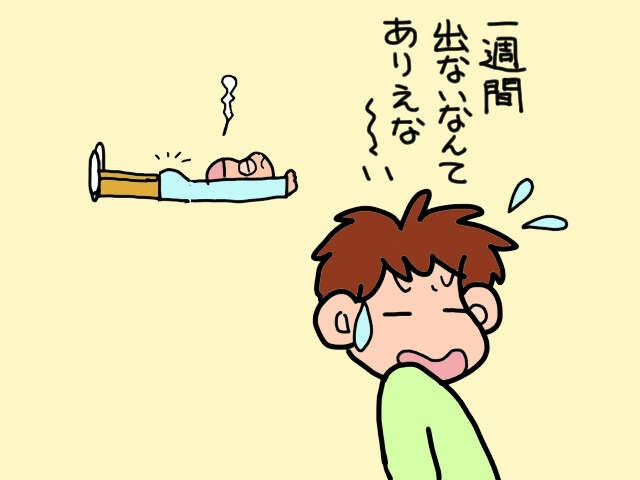 排便コントロールができない義父のお世話を誰がする？ 夫に対処を頼んでみたら...／山田あしゅら（2）