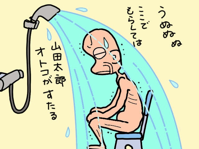 排便コントロールができない義父のお世話を誰がする？ 夫に対処を頼んでみたら...／山田あしゅら（5）