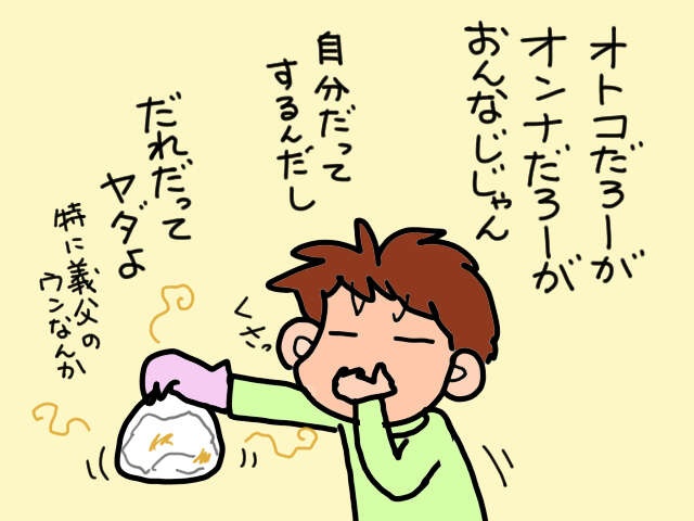 排便コントロールができない義父のお世話を誰がする？ 夫に対処を頼んでみたら...／山田あしゅら（6）