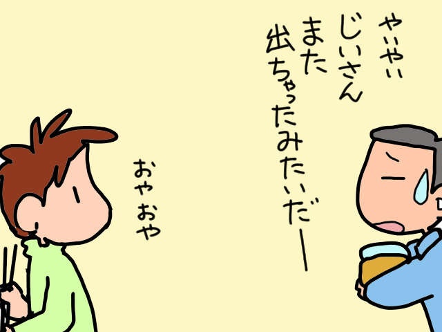 排便コントロールができない義父のお世話を誰がする？ 夫に対処を頼んでみたら...／山田あしゅら（7）