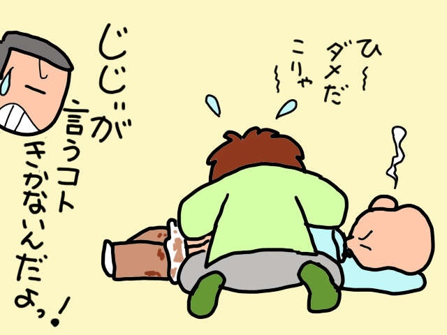 排便コントロールができない義父のお世話を誰がする？ 夫に対処を頼んでみたら...／山田あしゅら（11）