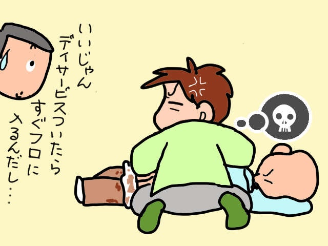 排便コントロールができない義父のお世話を誰がする？ 夫に対処を頼んでみたら...／山田あしゅら（12）