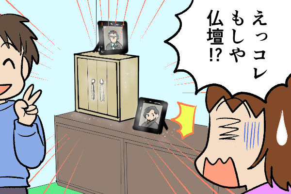 埃をかぶった実家の仏壇にショック！でも跡を継いだ弟にとやかく言う権利もなく...／くるぴた（2）