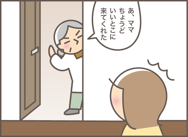 「何やってるんですか？」お義母さんが孫の部屋でしていたこと／バニラファッジ（2）