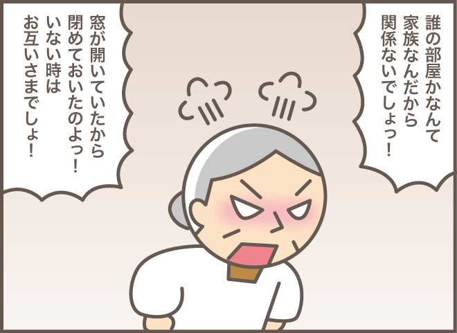 「何やってるんですか？」お義母さんが孫の部屋でしていたこと／バニラファッジ（4）