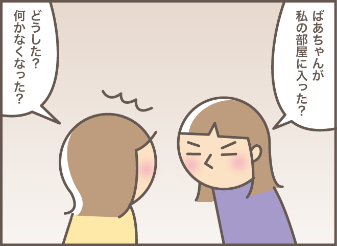 「何やってるんですか？」お義母さんが孫の部屋でしていたこと／バニラファッジ（5）